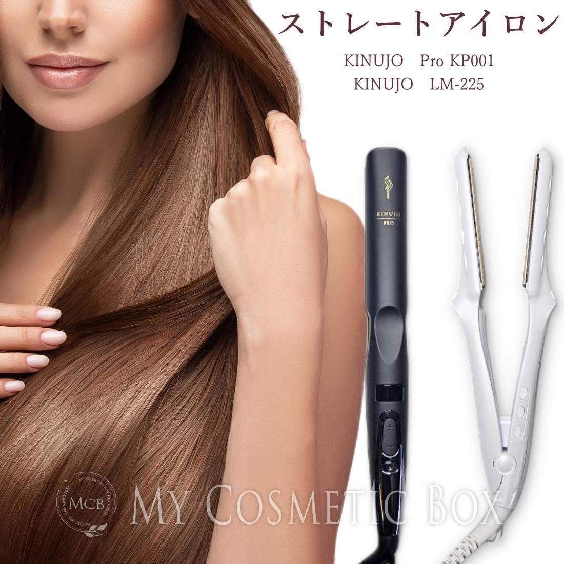 楽天市場】絹女 ストレートアイロン lm125の通販