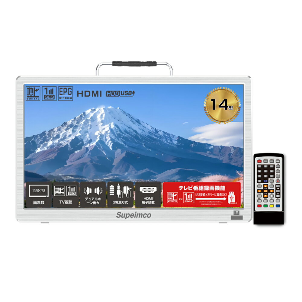 楽天市場】東京deco 14v型 ポータブル 液晶テレビの通販