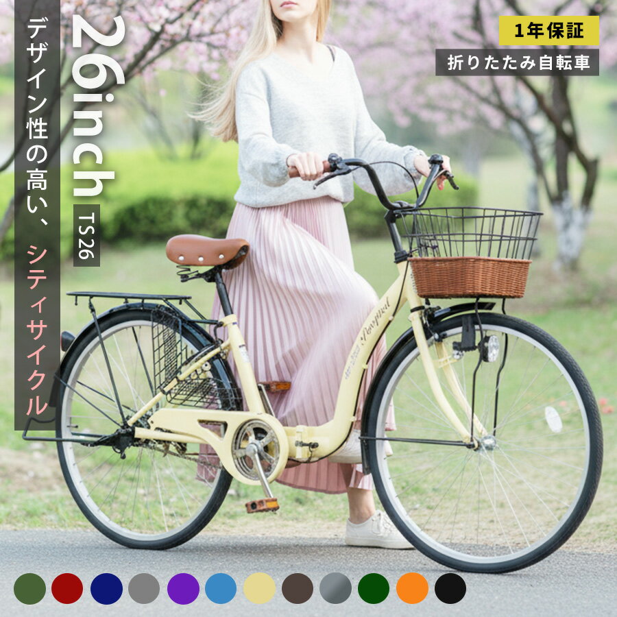 楽天市場】自転車 26インチ（カラーシルバー）（シティサイクル