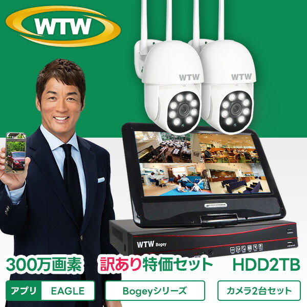 防犯カメラ 工事不要 モニター付き」の人気商品一覧 | 安い商品を通販