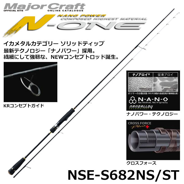 メジャークラフト ジャイアントキリング GKJ-S58/4 (お取り寄せ商品