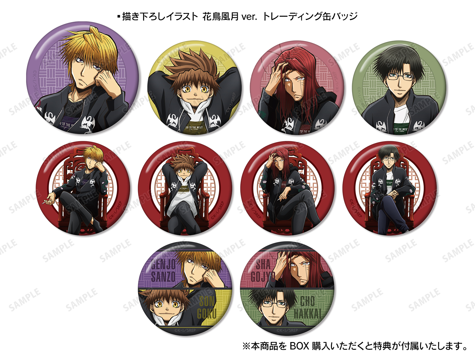 最遊記RELOAD -ZEROIN-』アニメイトフェア | AMNIBUS