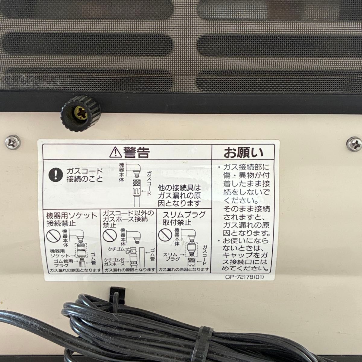 Rinnaiリンナイ ガスファンヒーター 都市ガス用 RC-156E-1ガスホース