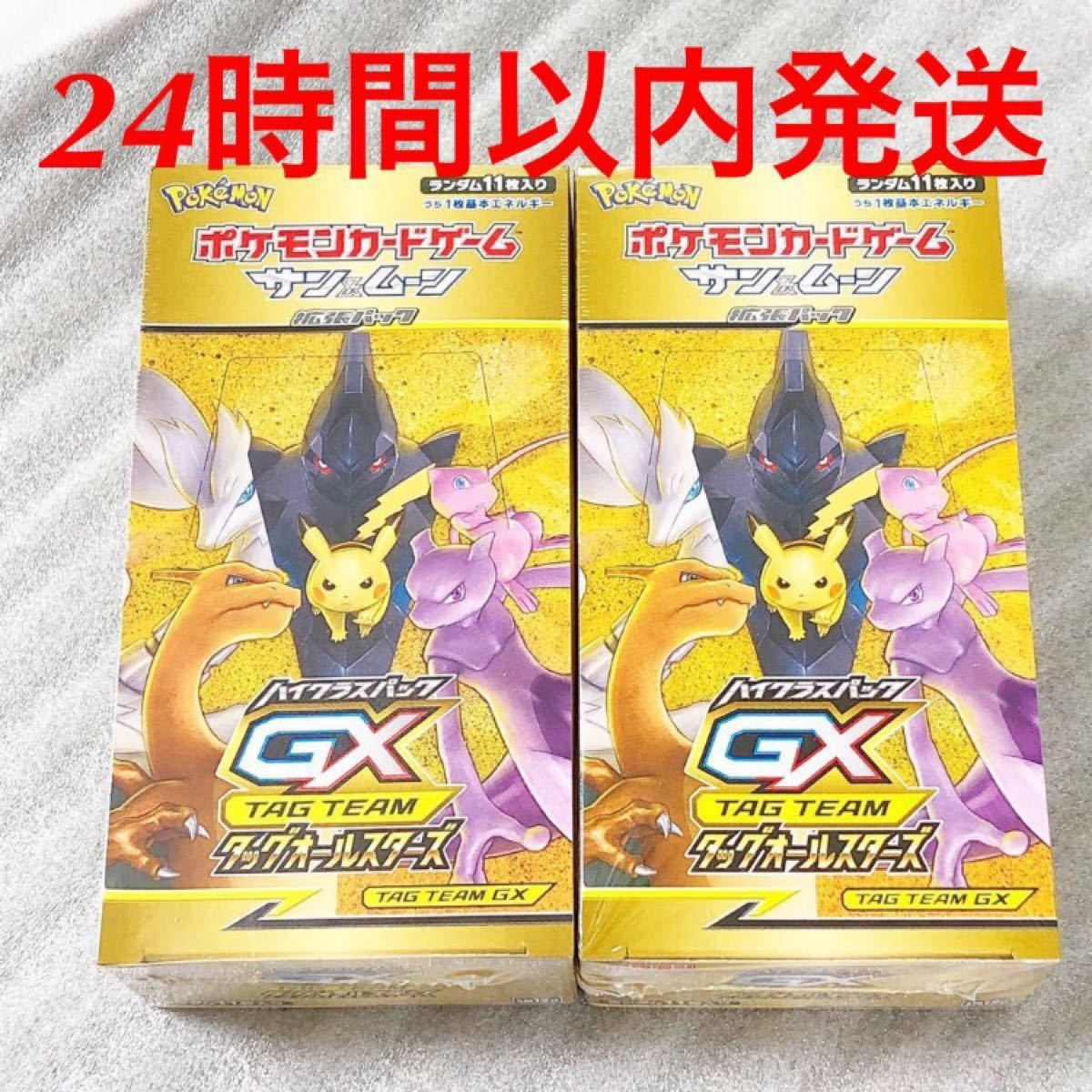 ポケモンカード ハイクラスパック タッグオールスターズ 新品未開封 2