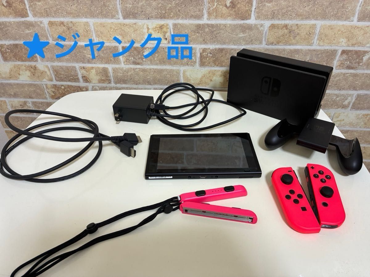 周辺機器動作OK】Nintendo Switch 一式セット（本体のみジャンク