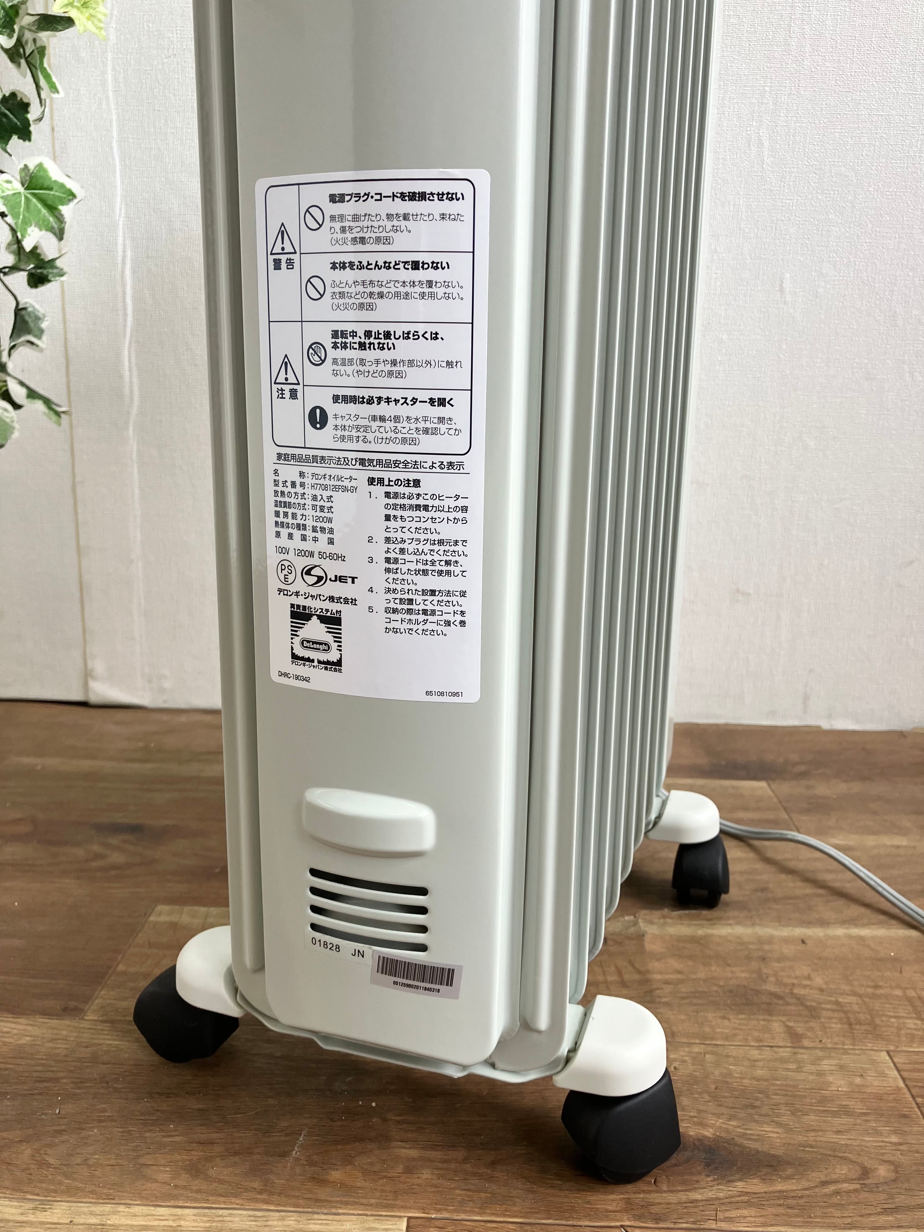 デロンギ オイルヒーター | 【オンラインショップ】ハラダワークス