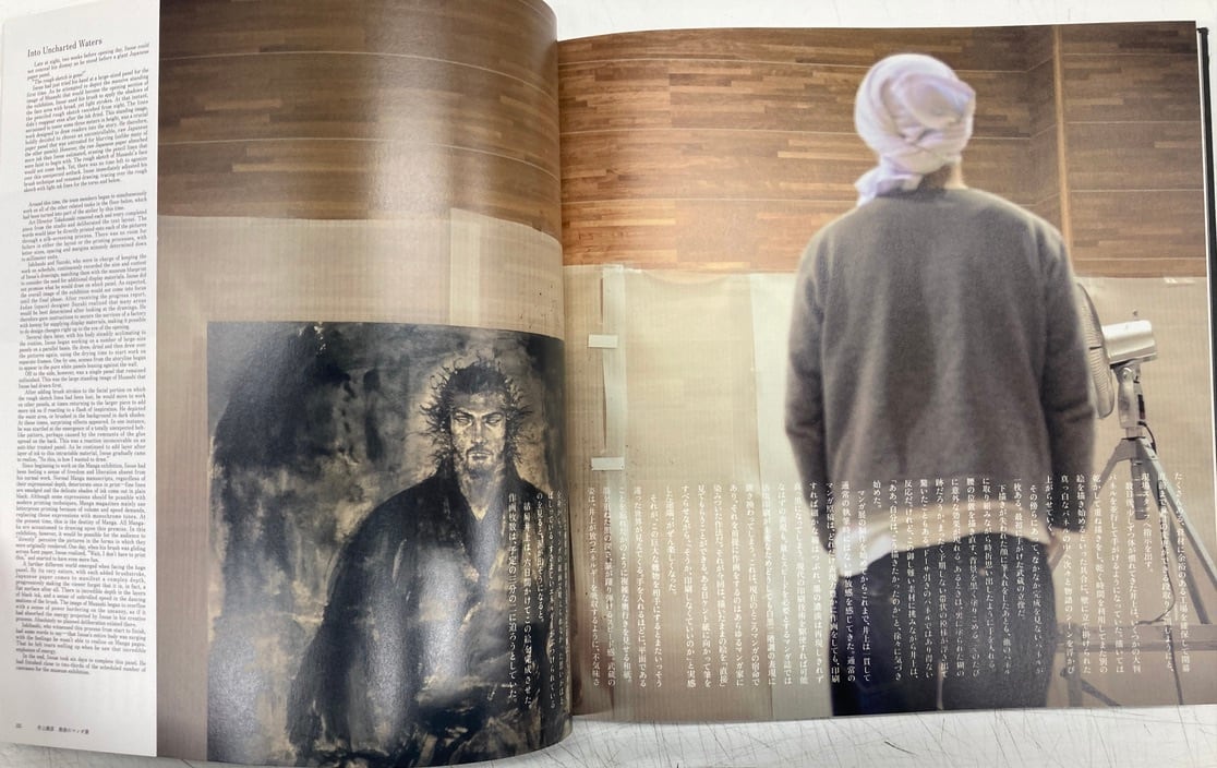 井上雄彦展図録 いのうえの 満月篇 最後のマンガ展 2008年 上野の森