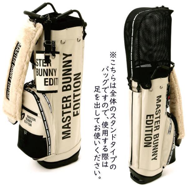 MASTER BUNNY EDITION（マスターバニーエディション） 【WEB限定価格