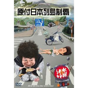 新品) 水曜どうでしょう DVD 第28弾 ヨーロッパ20ヵ国完全制覇 完結編