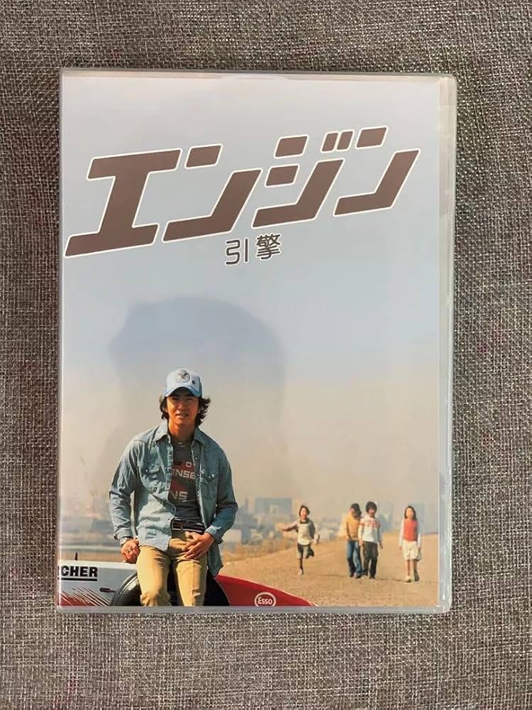 Amazon.co.jp: 『エンジンengine』木村拓哉小雪堺雅人6枚組dvdボックス