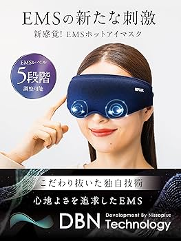 Amazon.co.jp: NIPLUX EMS EYE MASK ホットアイマスク アイマスク アイ