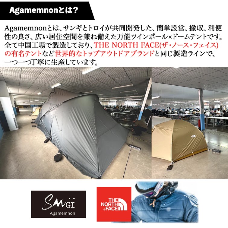 ながのキャンパル ONLINE SHOP / 【取り寄せ商品】アガメムノン