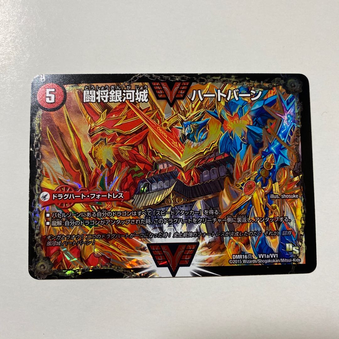 闘将銀河城 ハートバーン｜超戦覇龍 ガイNEXT SE 文字シク 1枚 1枚の