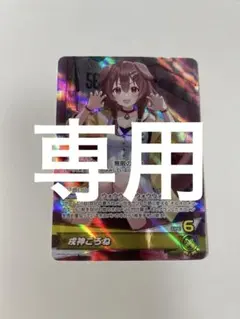 2026年最新】戌神ころね ホロカの人気アイテム - メルカリ