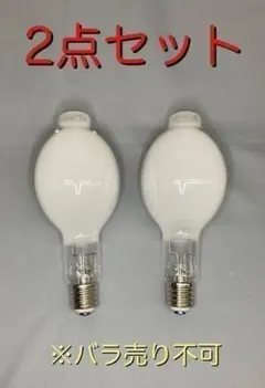 2026年最新】水銀灯 hf100xの人気アイテム - メルカリ