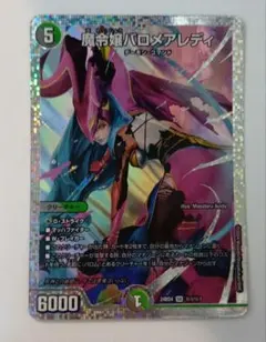 2026年最新】魔令嬢バロメアレディ シークレットの人気アイテム - メルカリ