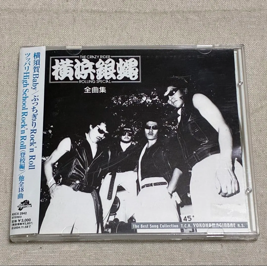 2026年最新】横浜銀蠅の人気アイテム - メルカリ