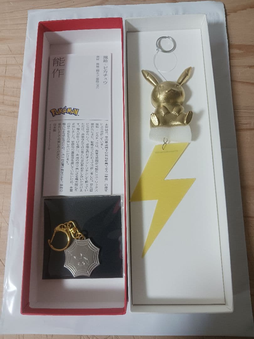 風鈴　ピカチュウ　能作ポケモンコレクション 風鈴 - ピカチュウ【能作ポケモンコレクション】｜錫製雑貨・酒器の