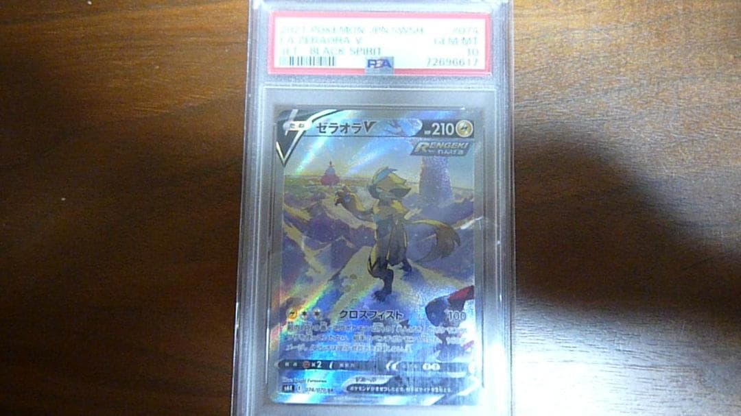 ゼラオラV PSA 10 トレーディングカード ゼラオラV CSR PSA10 - メルカリ