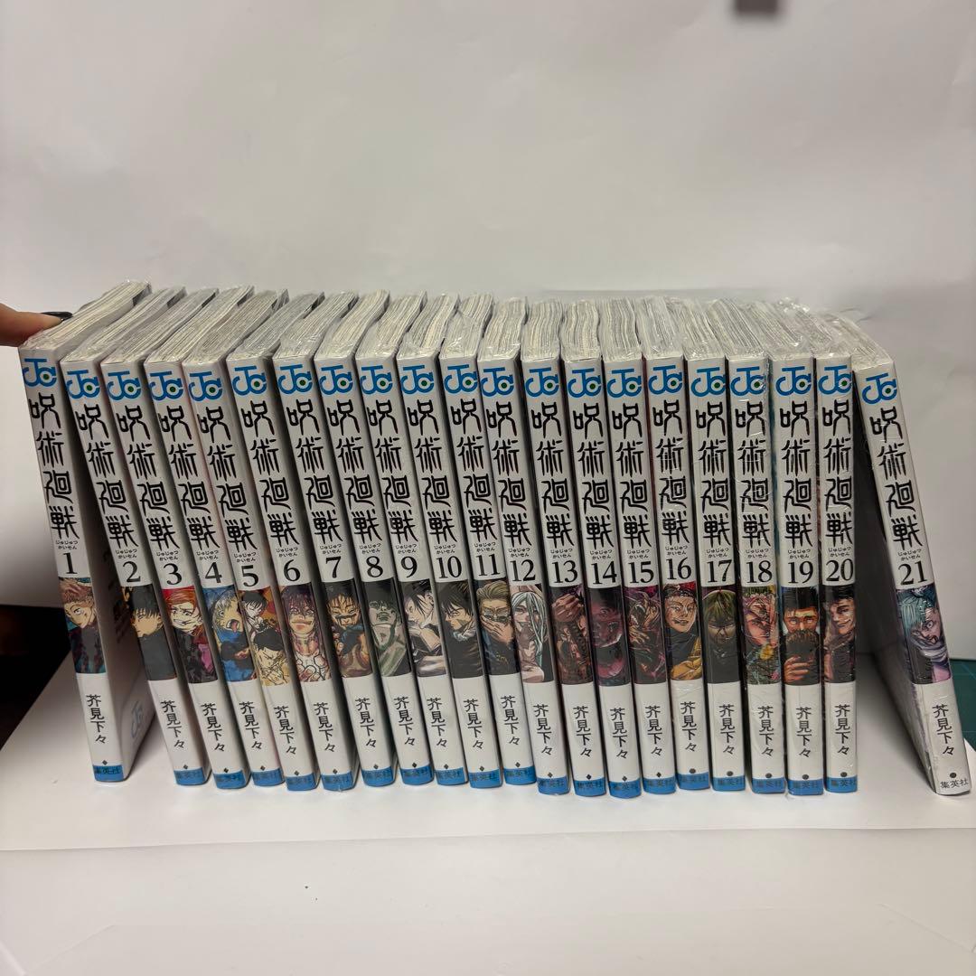 [新品未開封]呪術廻戦 1-21巻セット 呪術廻戦 コミック 0-21巻セット |本 | 通販 | Amazon