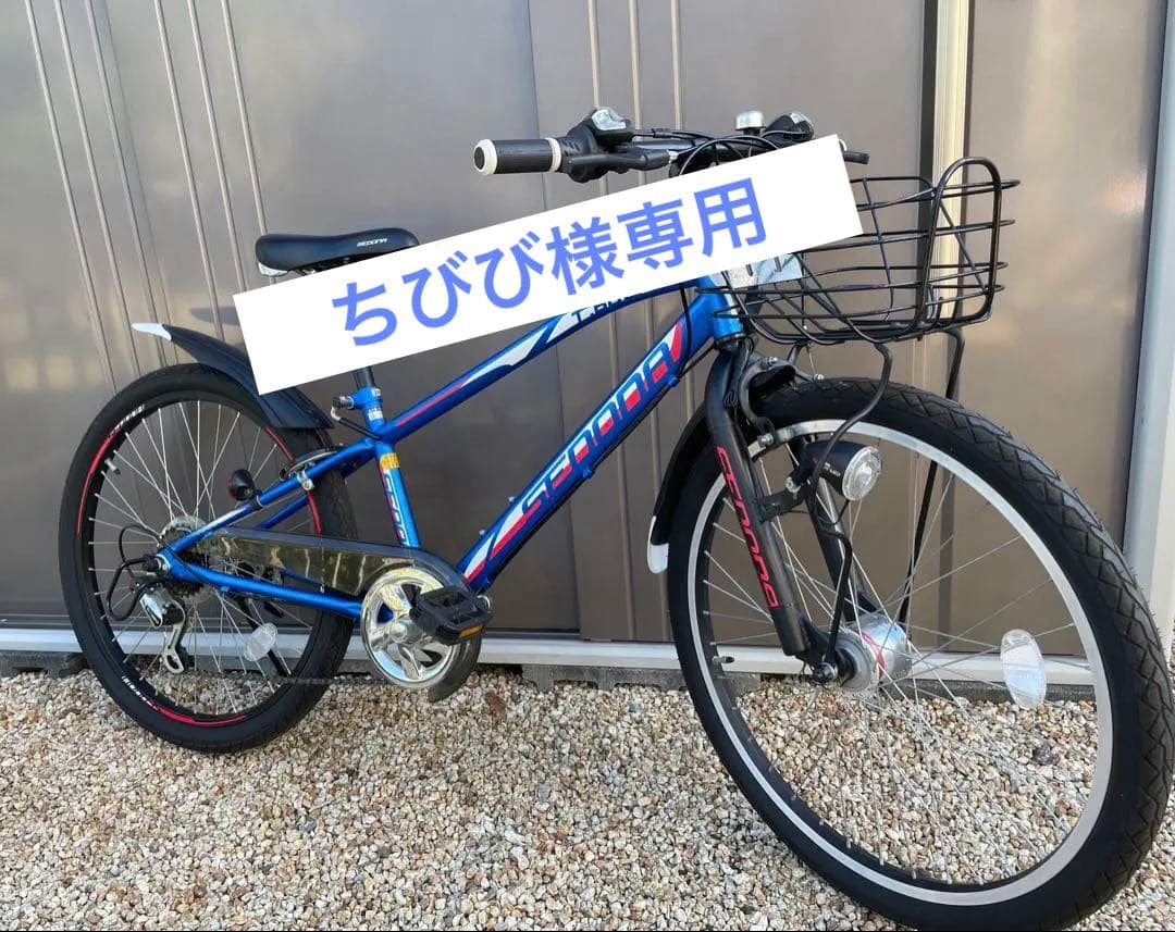【直接引き渡し】24インチ　子供用自転車　ASAHIシマノ６段変速ギア 子供用自転車 24インチ 子ども用 自転車 6段変速 クリスマス カゴ ACE