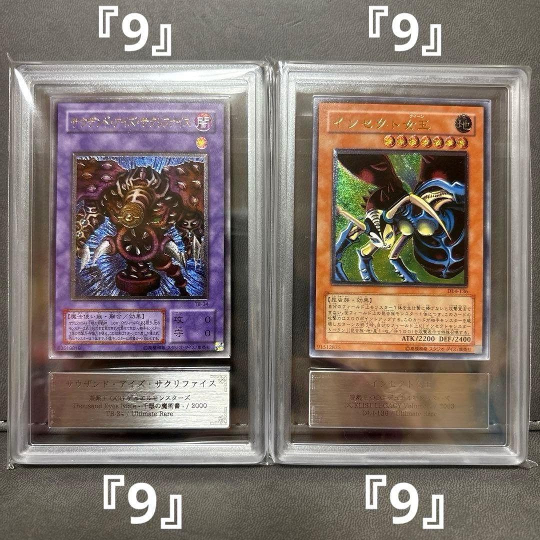 遊戯王 レリーフ サウザンドアイズサクリファイス インセクトクイーン ARS 遊戯王 サウザンド・アイズ・サクリファイス レリーフ 1枚の通販 酒井